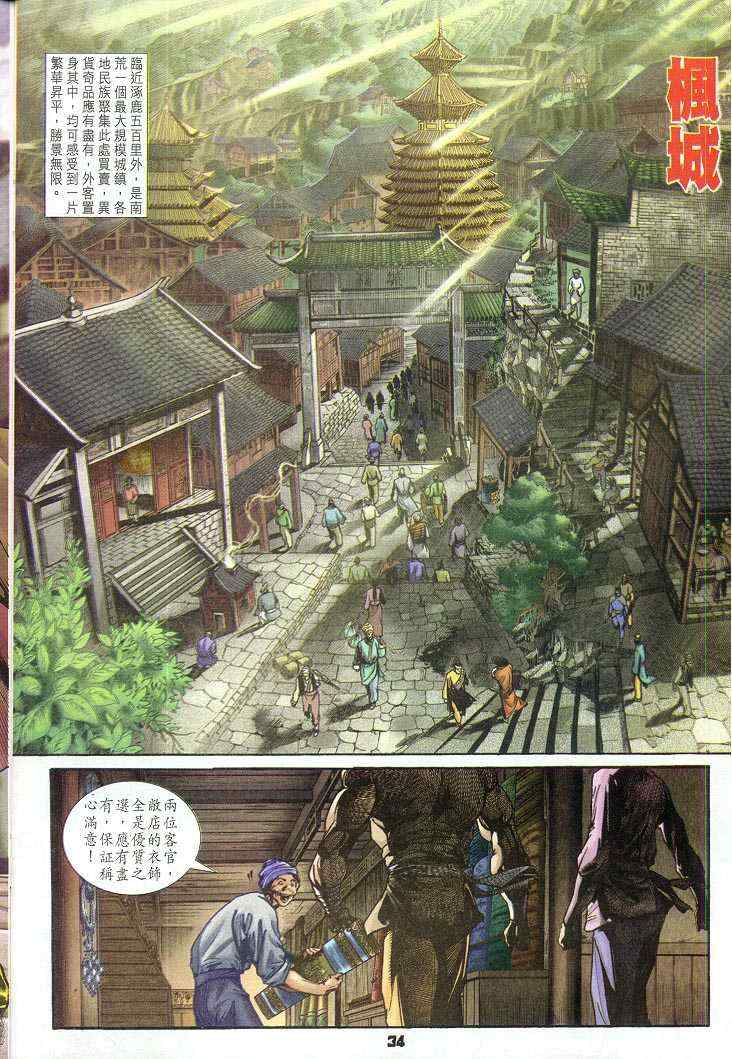 第 29 页