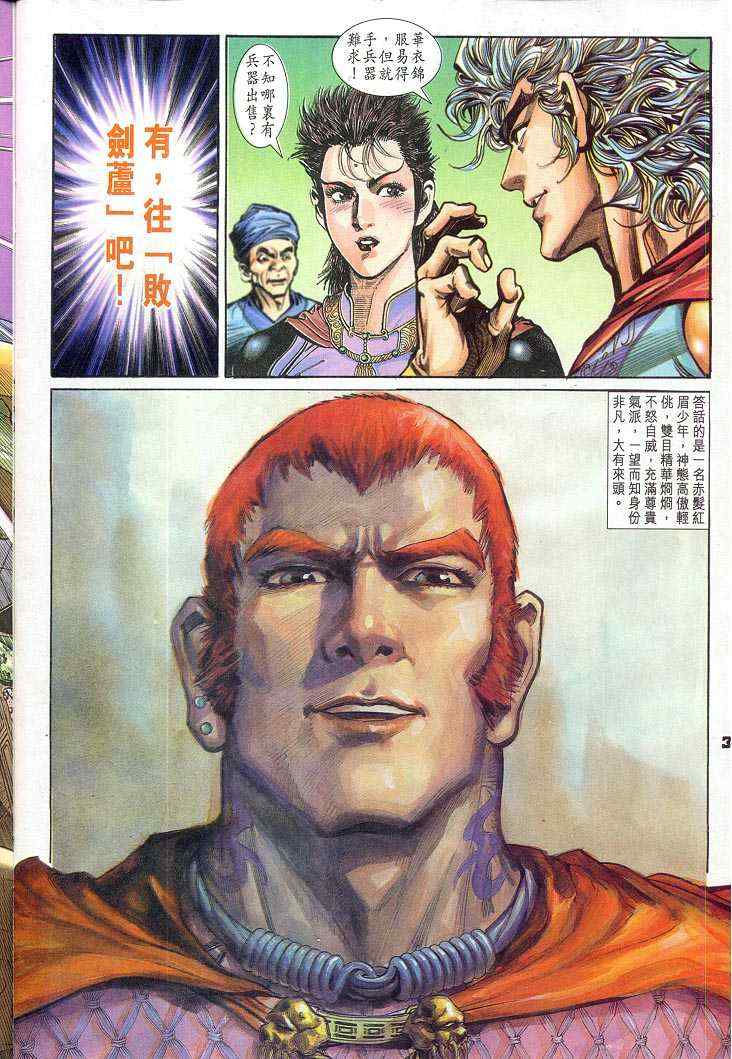 第 31 页