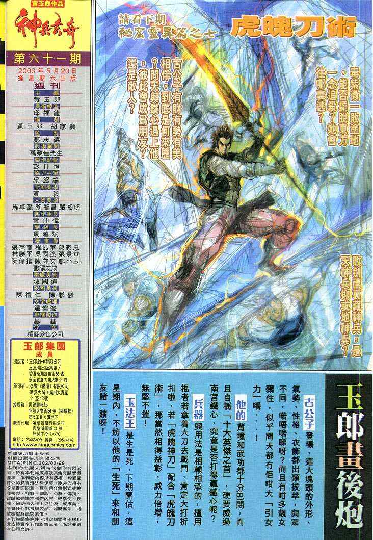 第 33 页