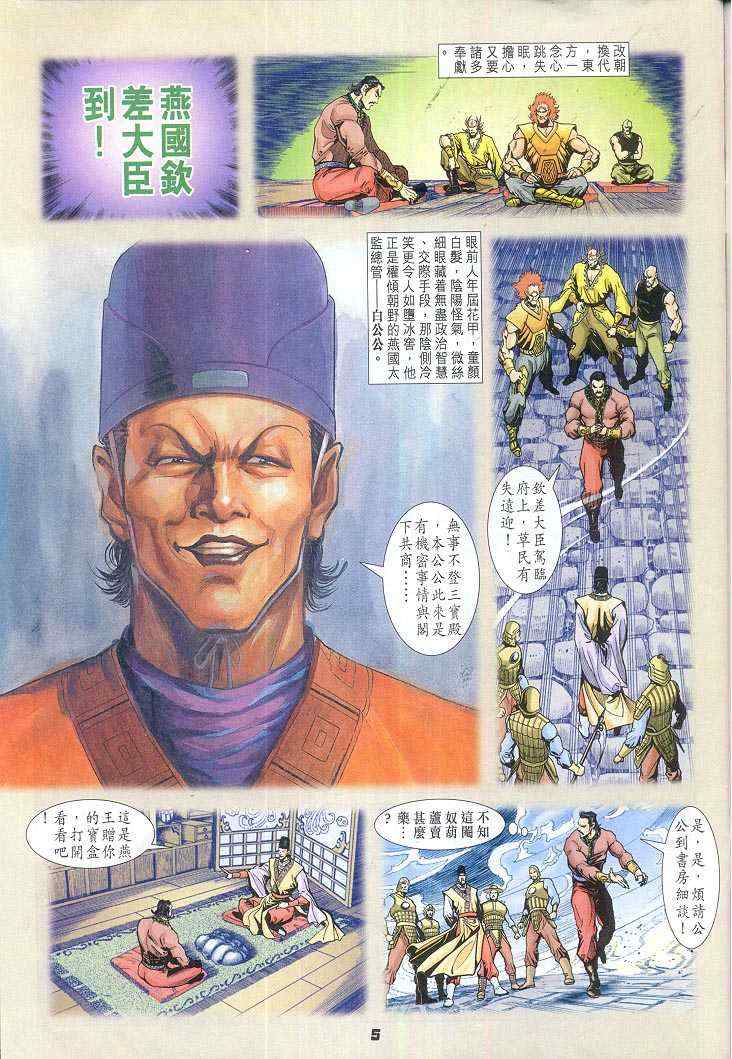 第 5 页