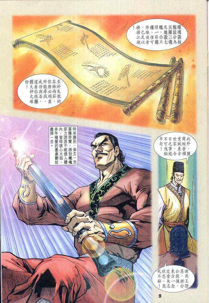第 9 页