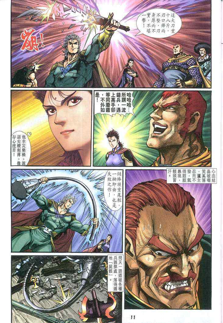 第 11 页