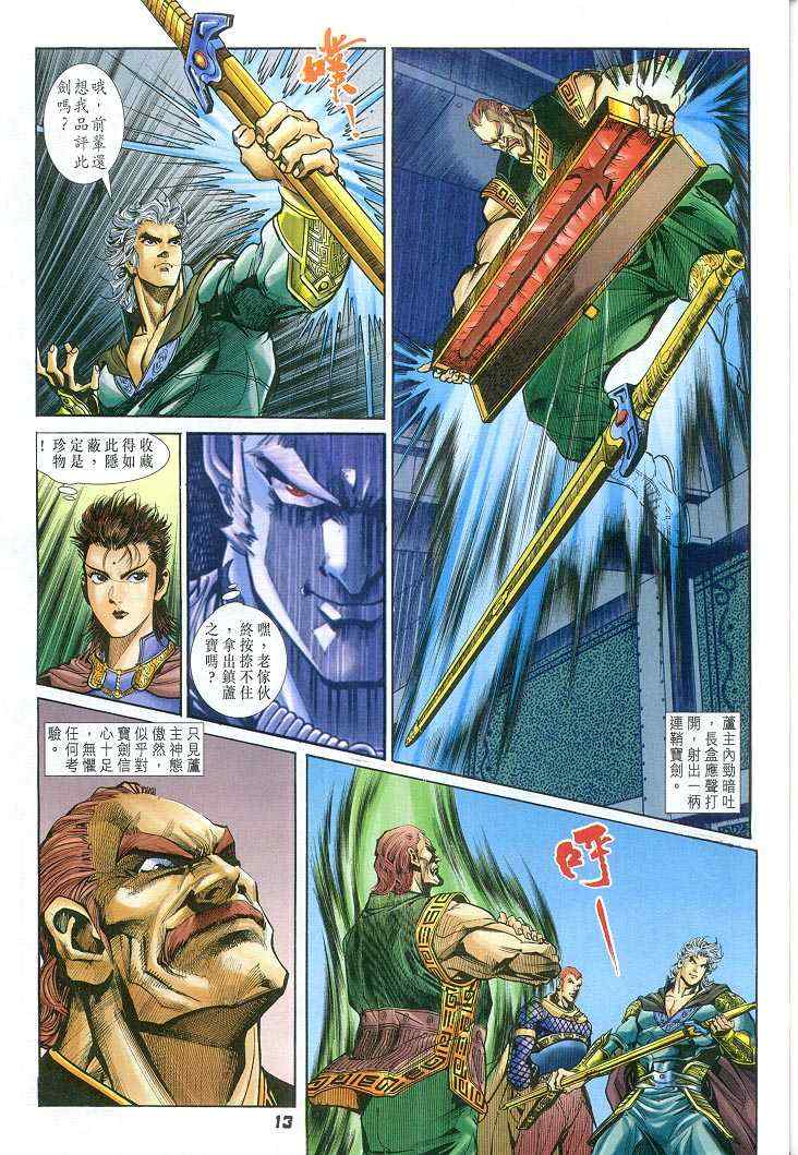 第 13 页