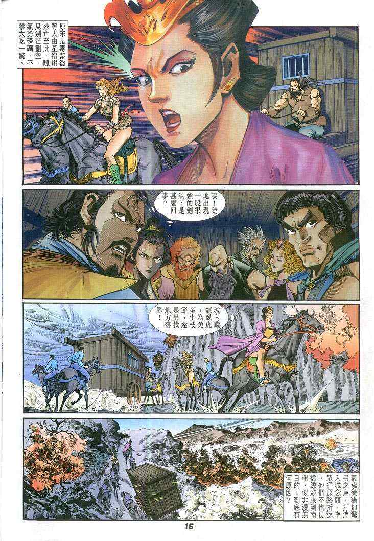 第 16 页
