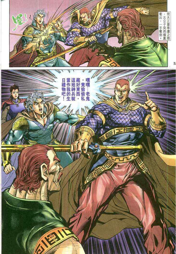 第 18 页