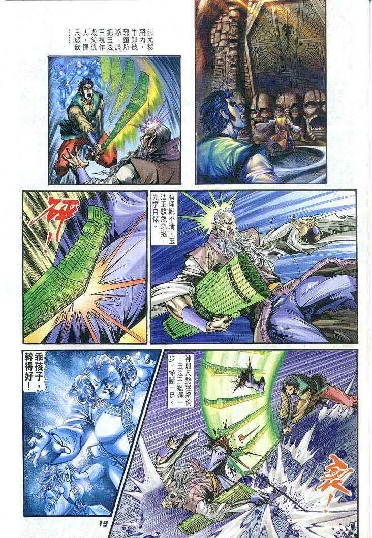 第 19 页