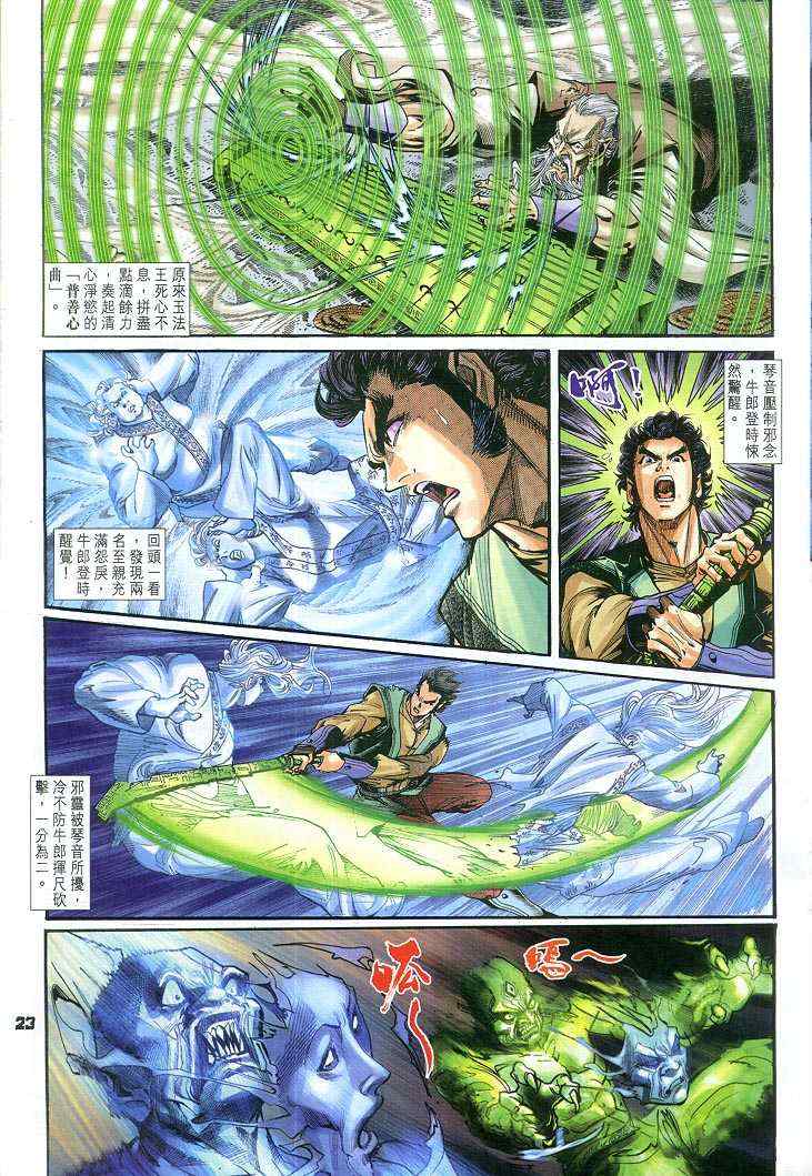 第 23 页
