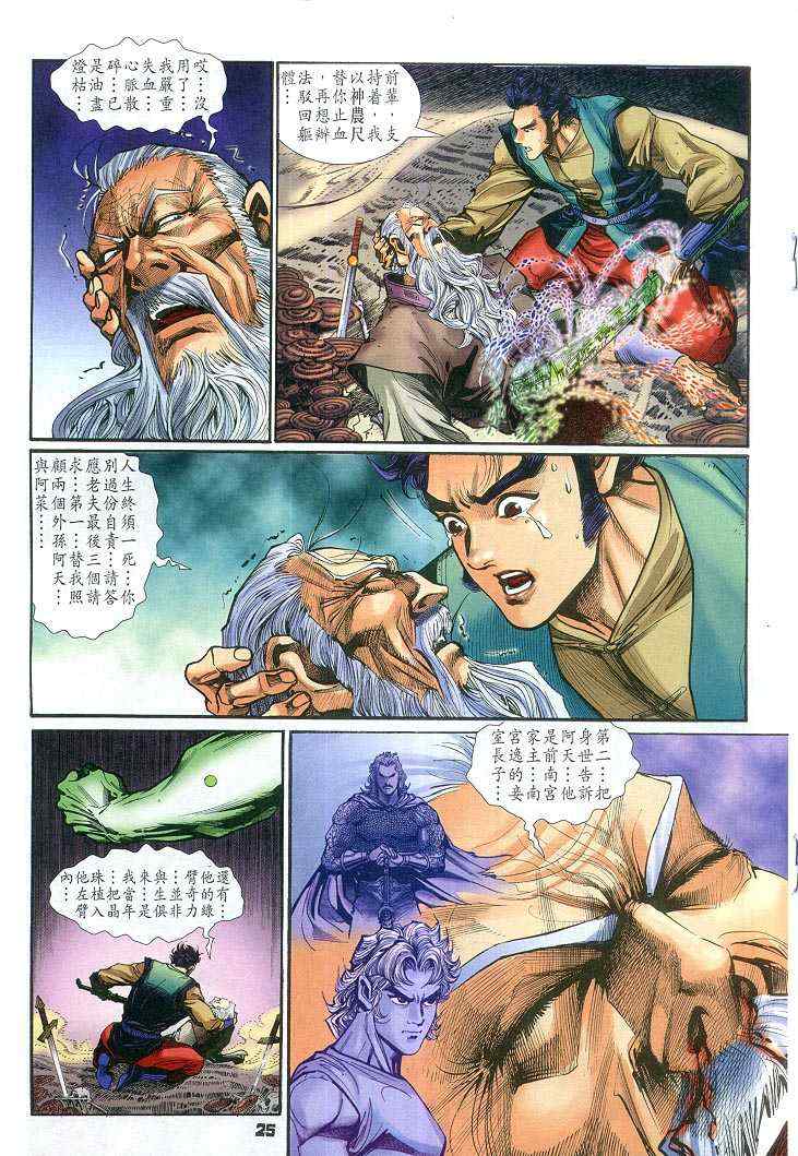 第 25 页