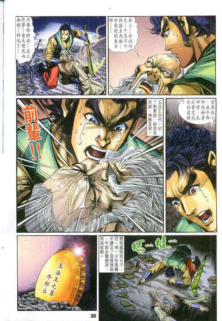 第 26 页