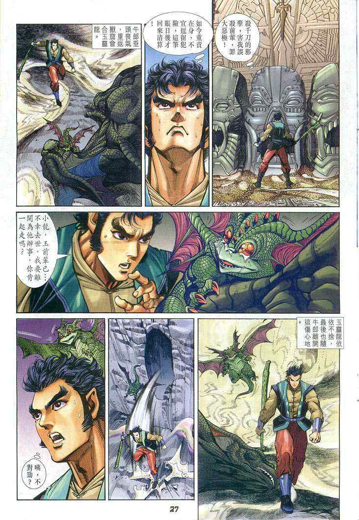 第 27 页