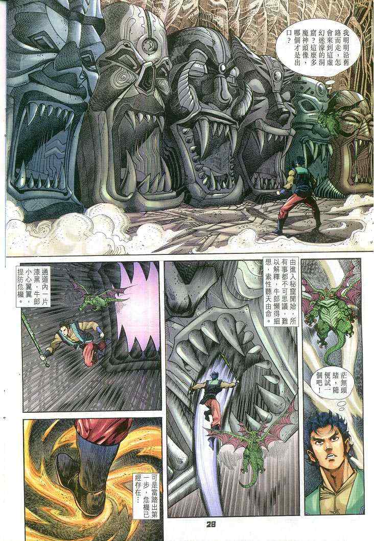 第 28 页