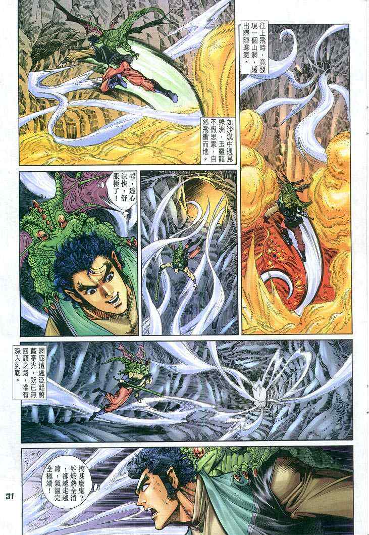 第 31 页
