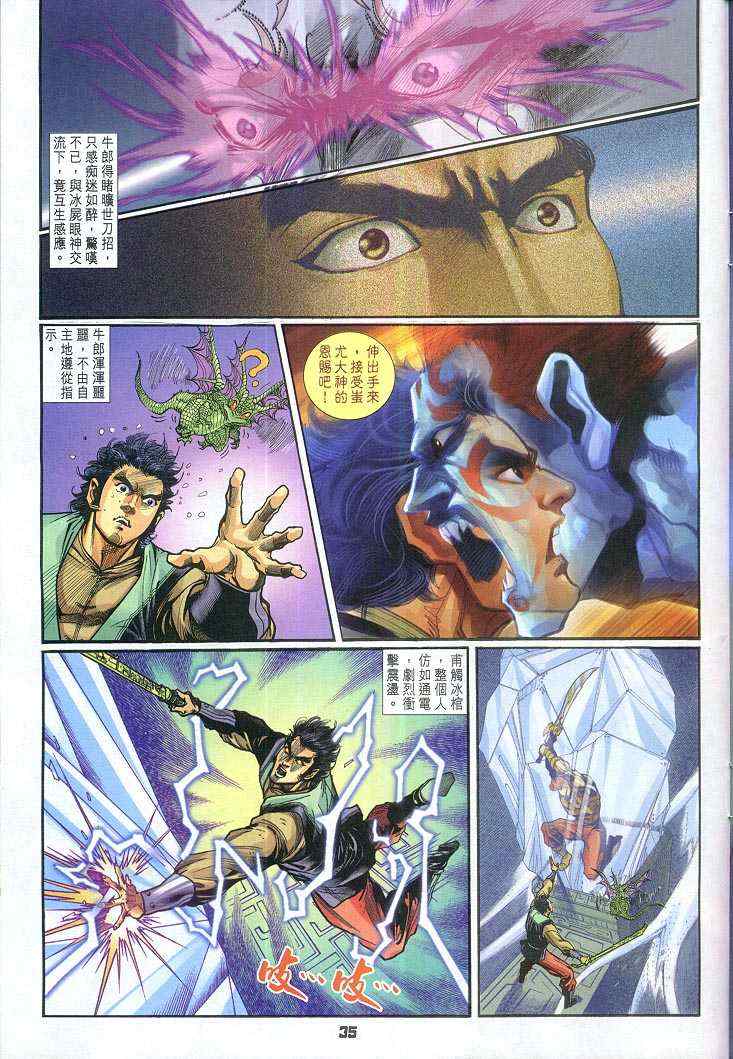 第 35 页