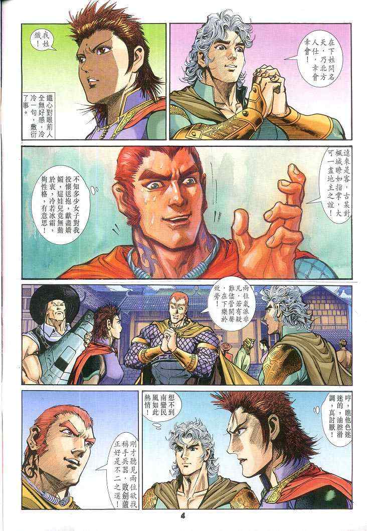 第 4 页