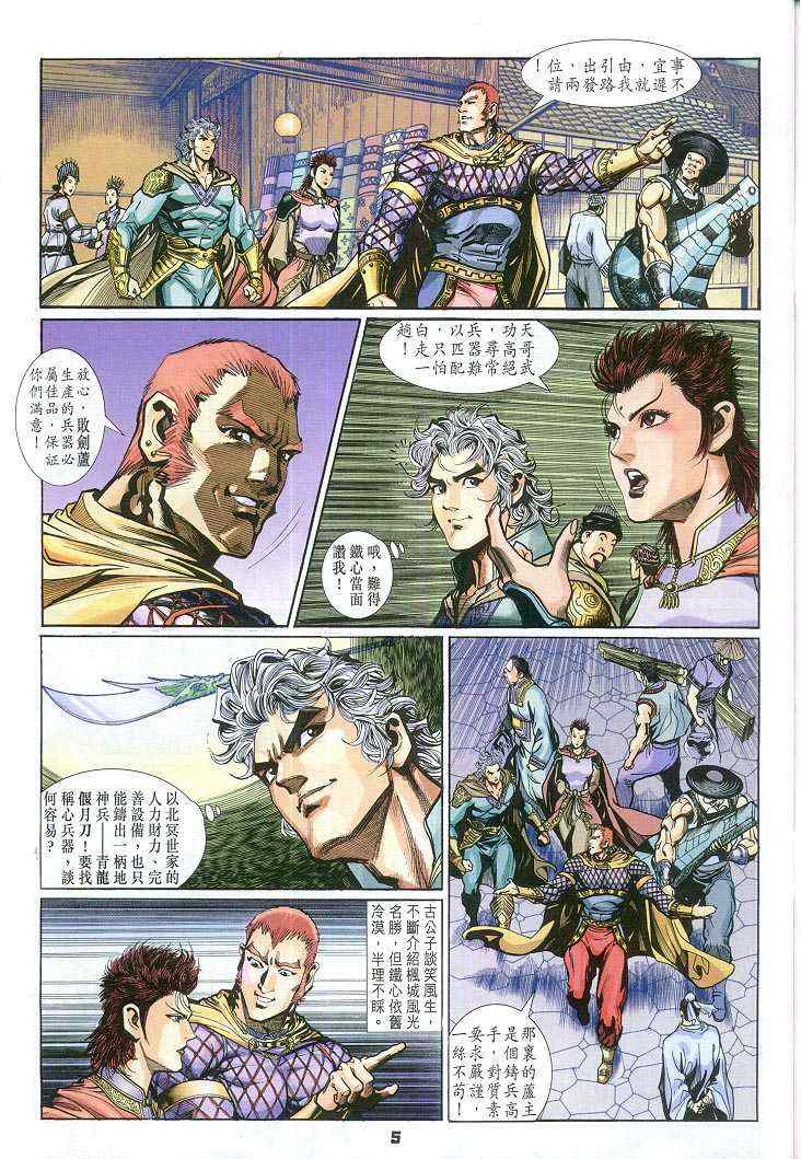 第 5 页