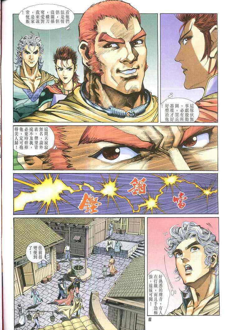 第 6 页