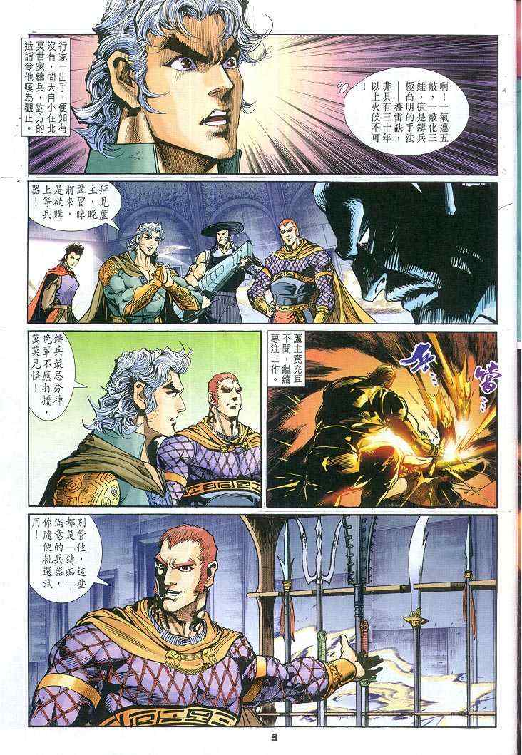 第 9 页