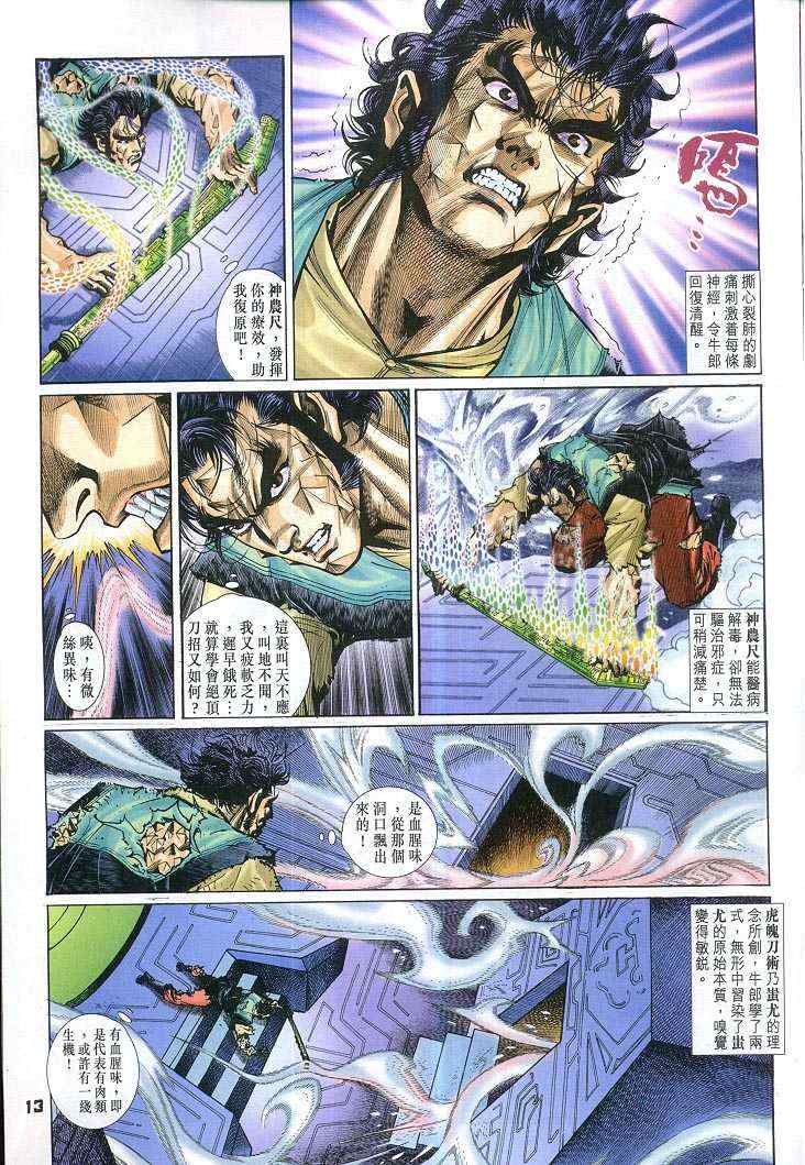 第 13 页