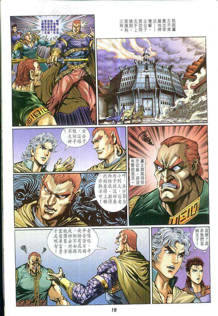 第 19 页