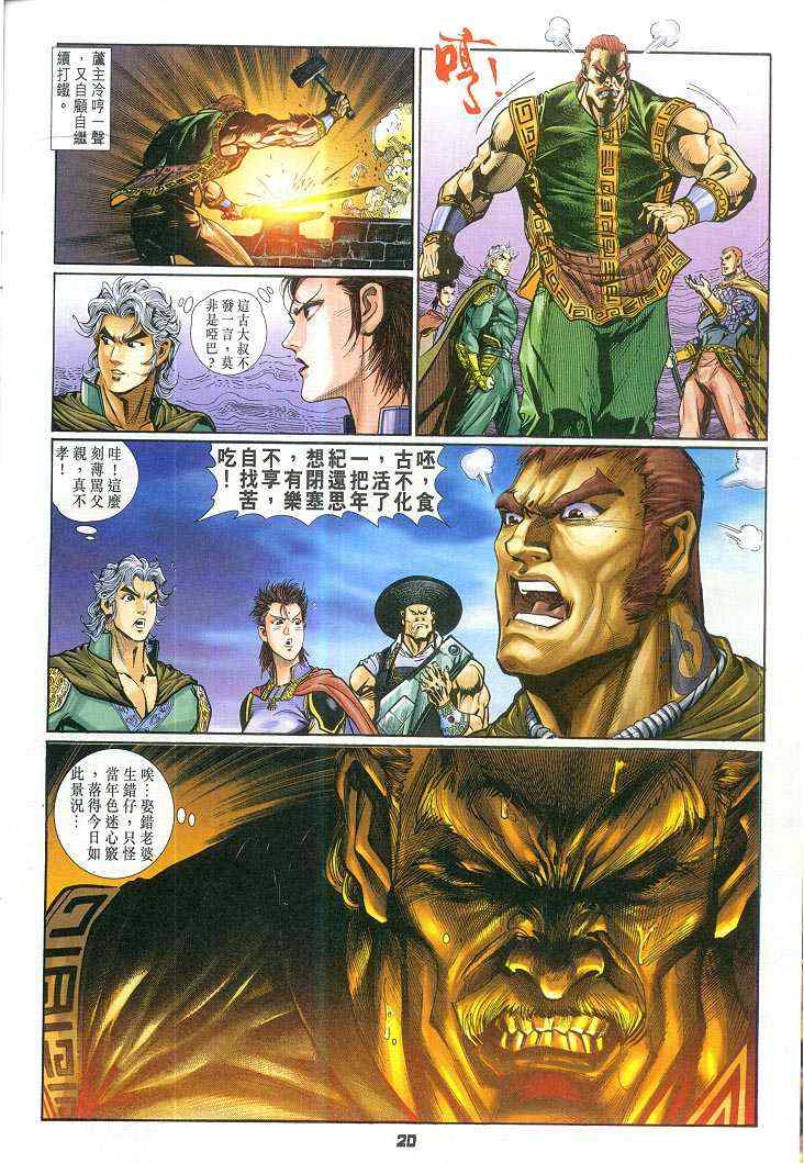 第 20 页