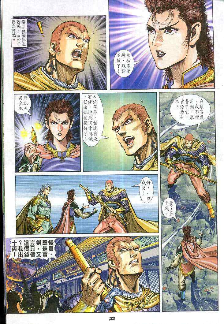 第 23 页