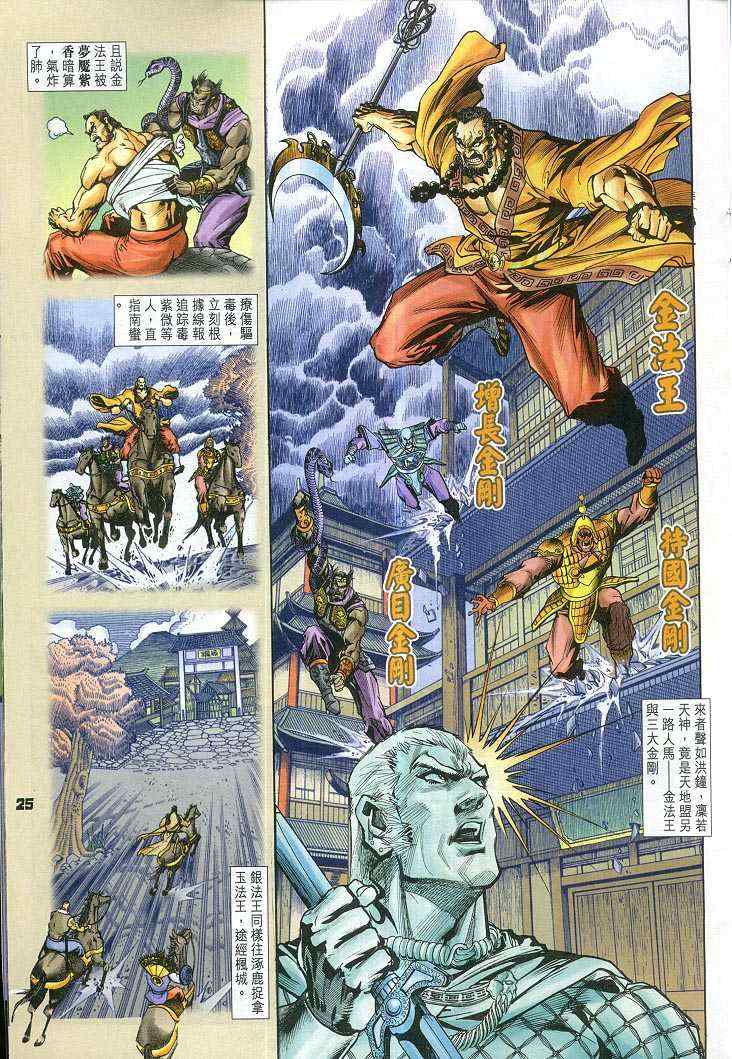 第 25 页