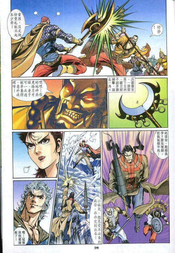 第 29 页