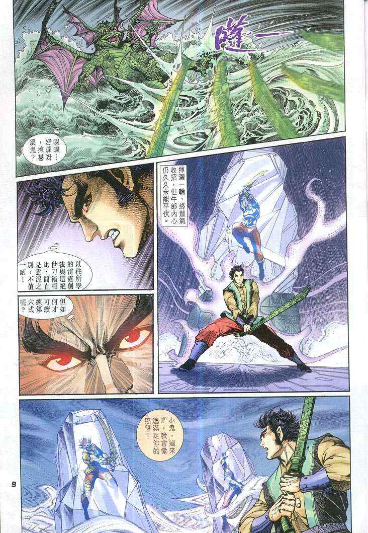 第 9 页