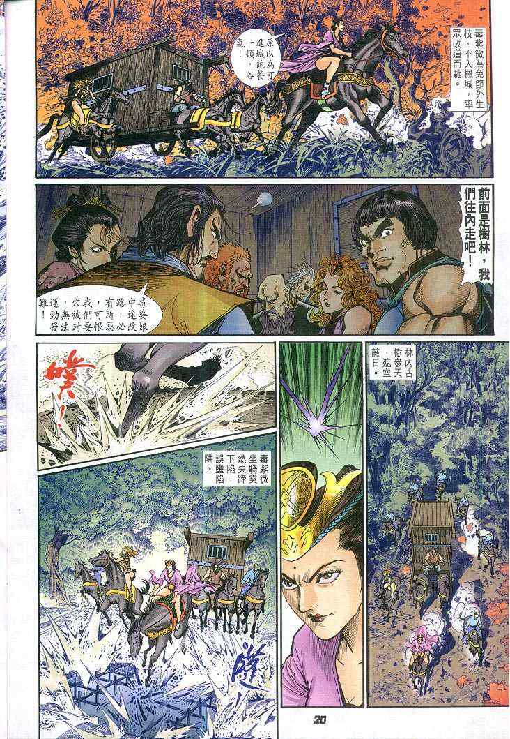 第 20 页