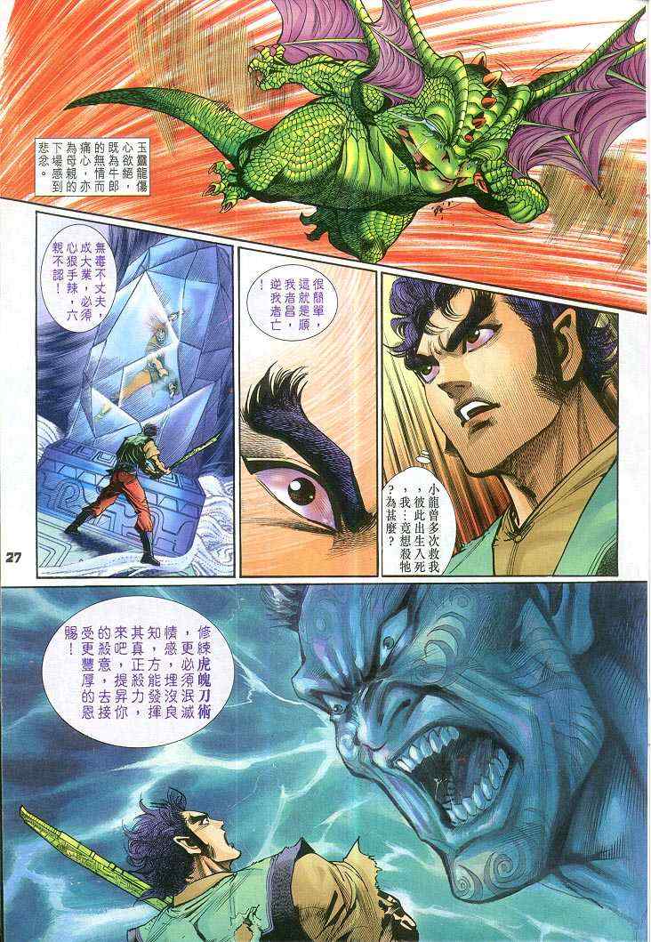 第 27 页