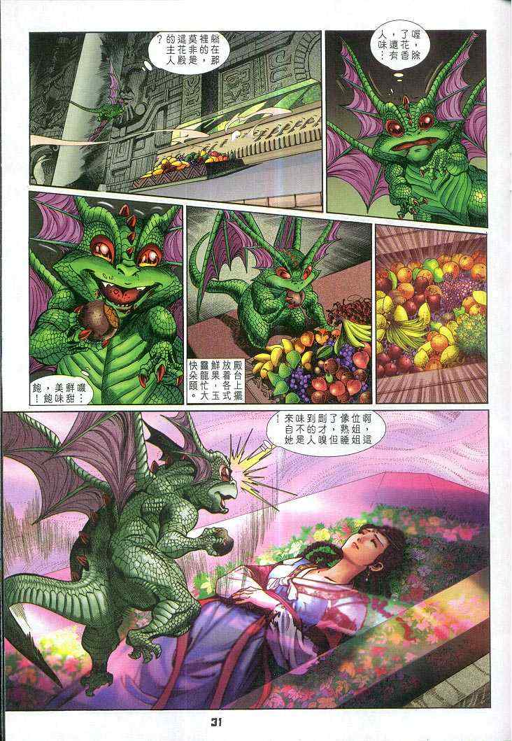 第 31 页