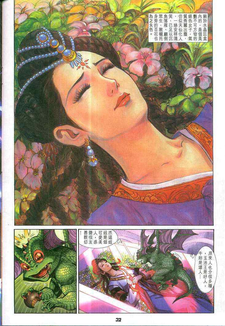 第 32 页