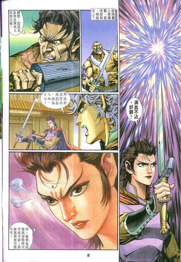 第 6 页