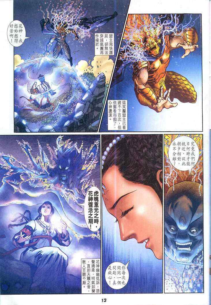 第 13 页