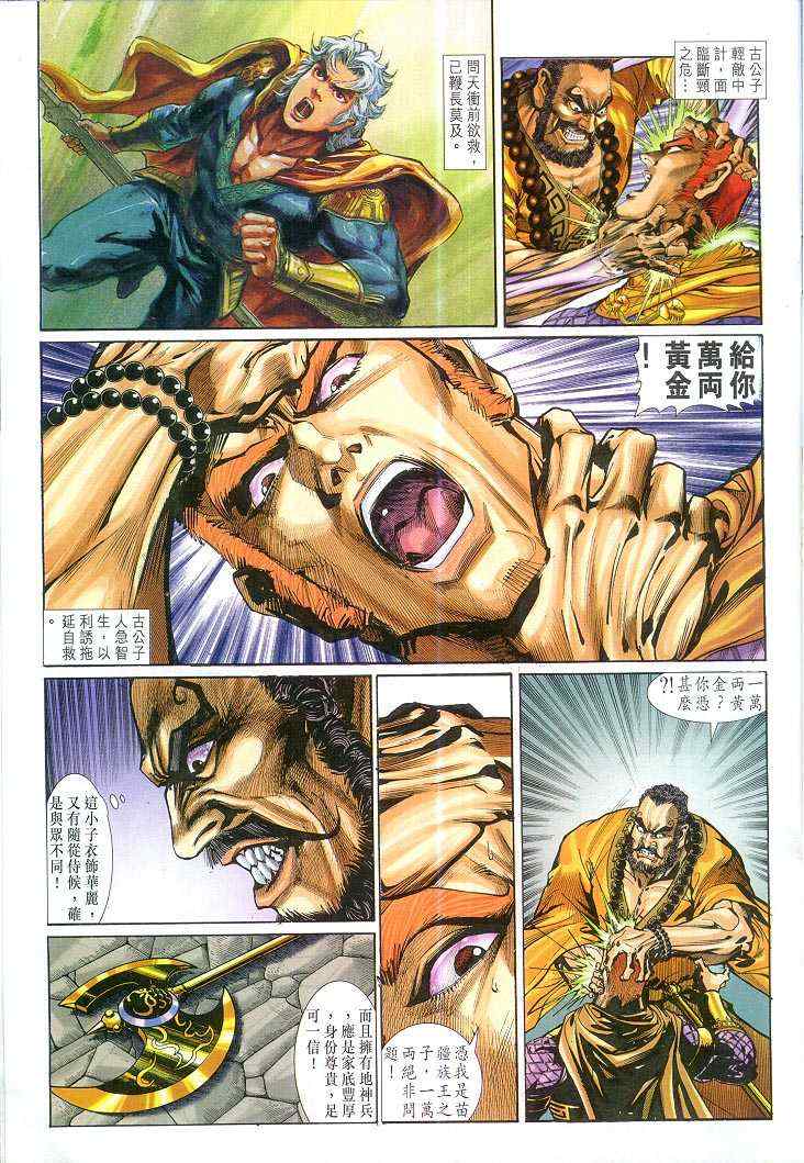 第 21 页