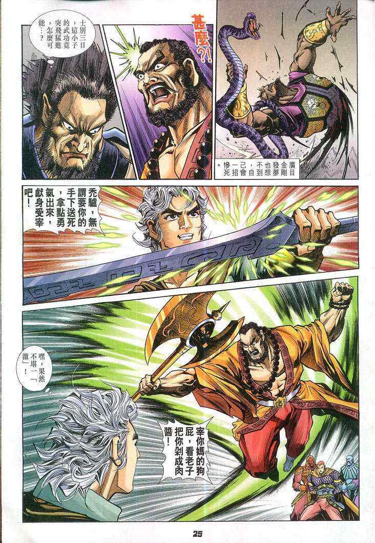 第 25 页
