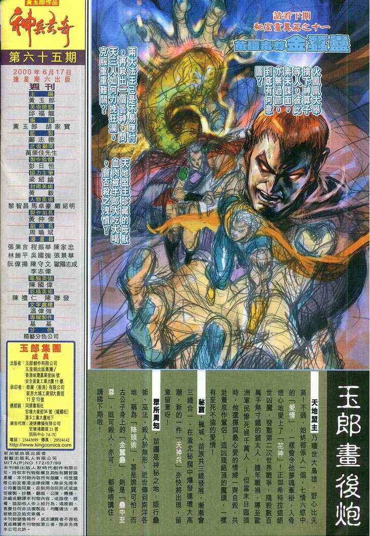 第 36 页