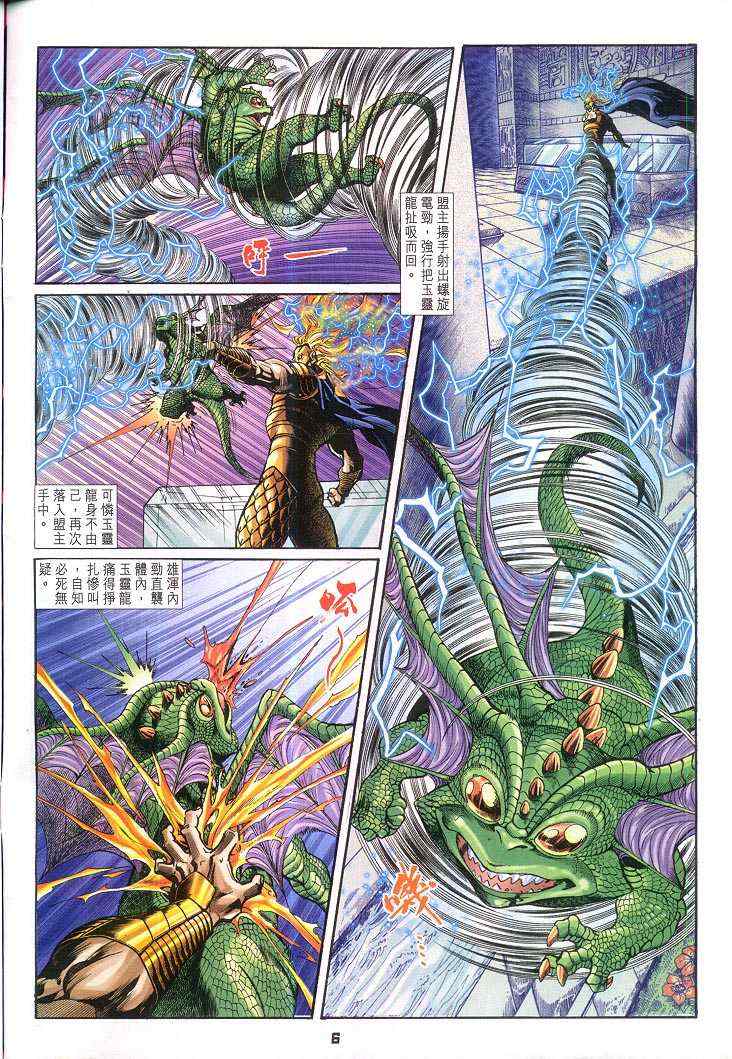 第 6 页