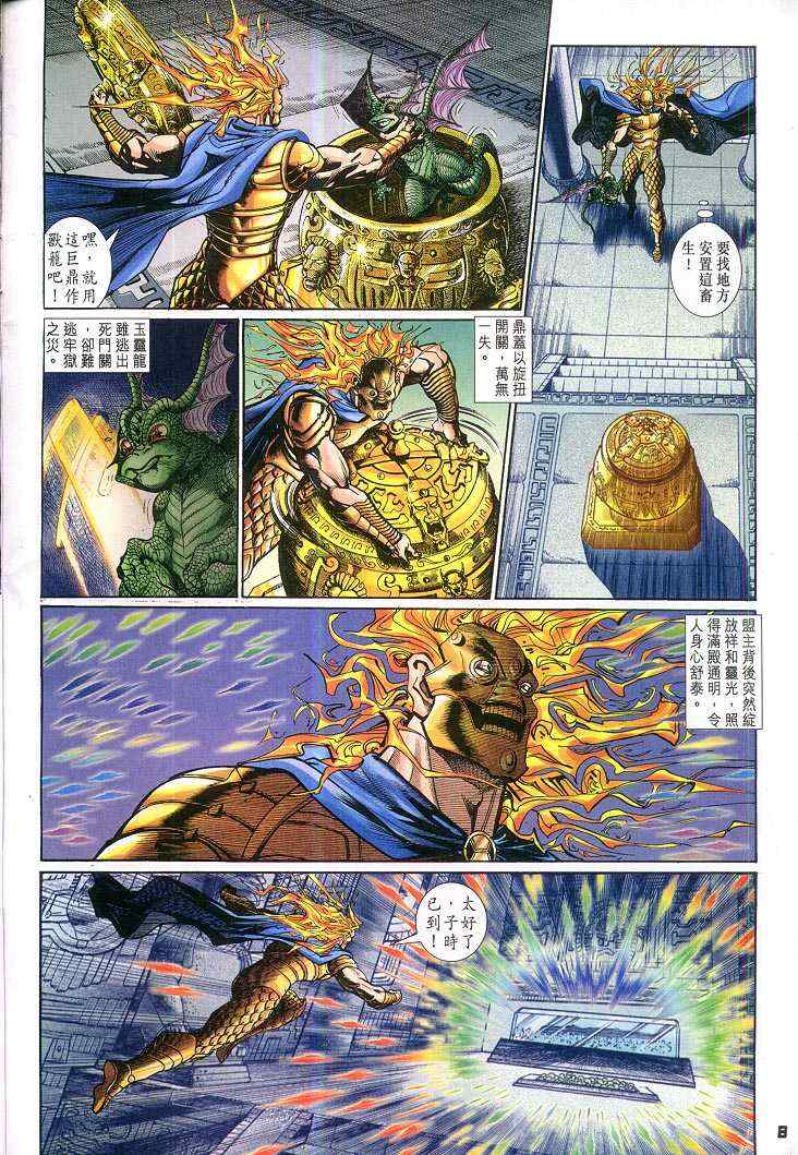 第 8 页