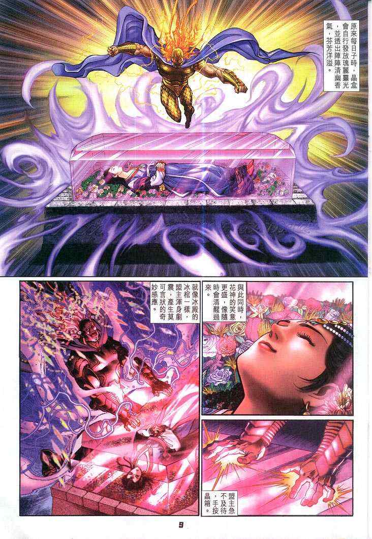 第 9 页