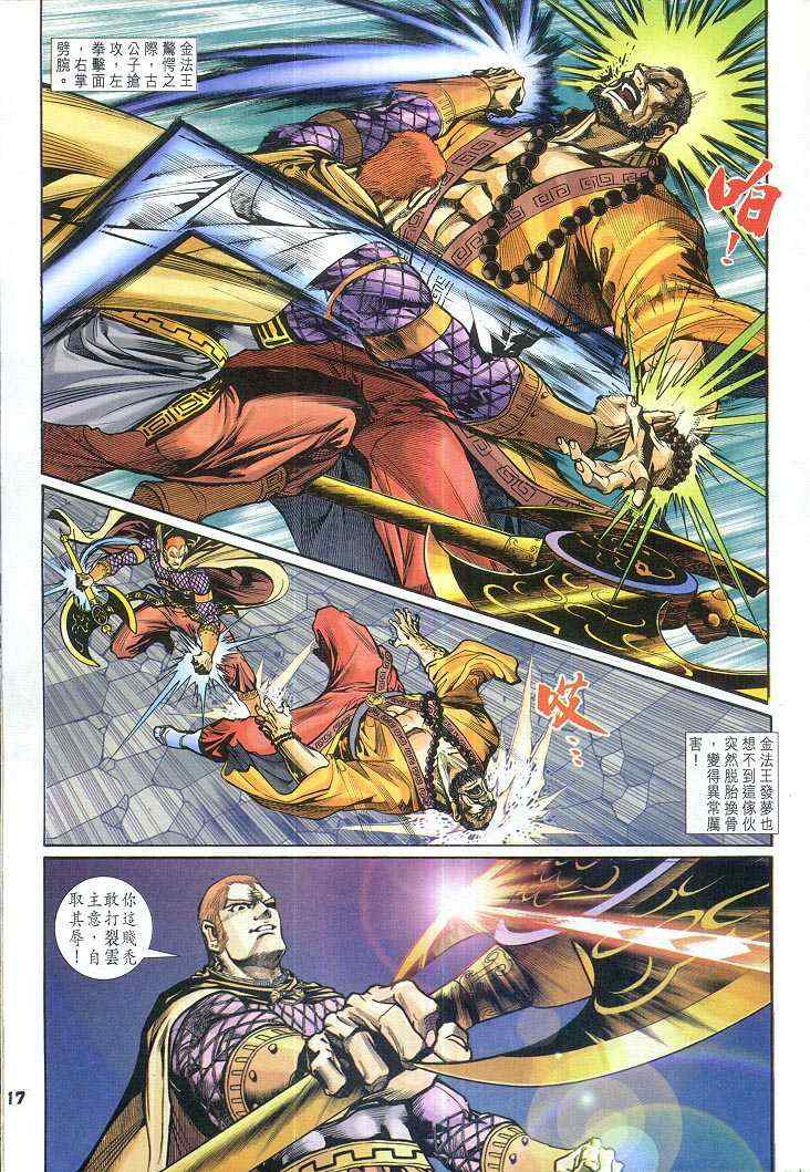 第 17 页