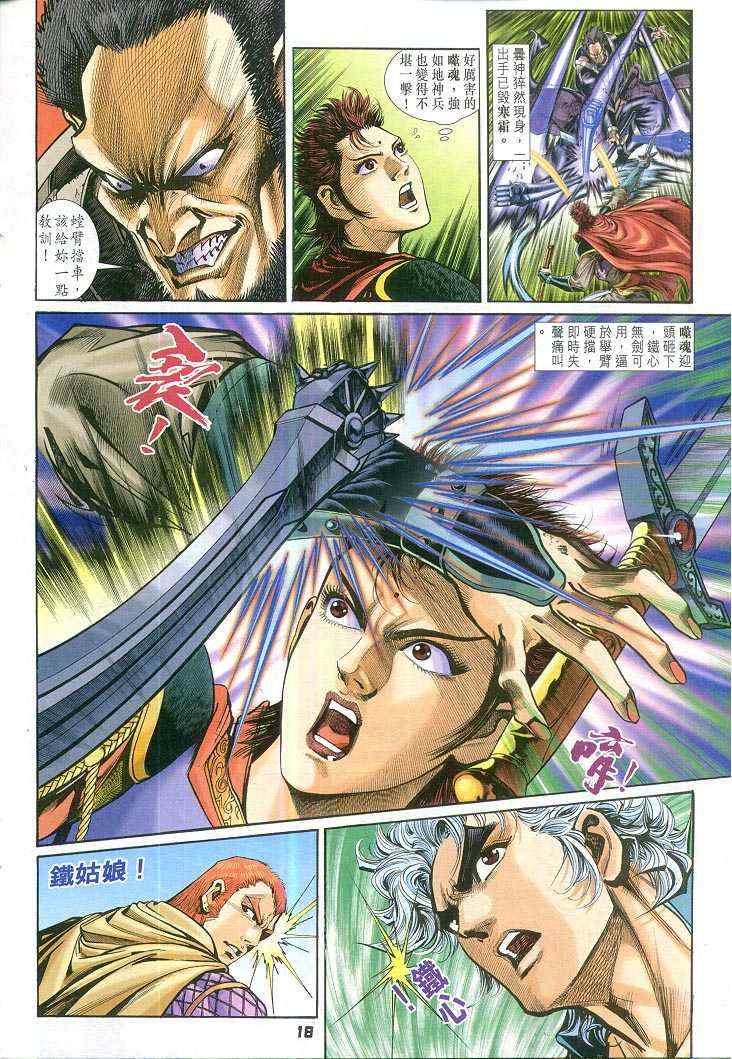 第 18 页