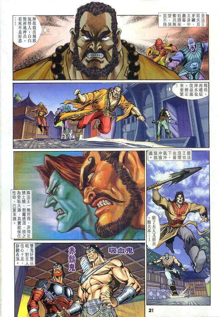 第 21 页