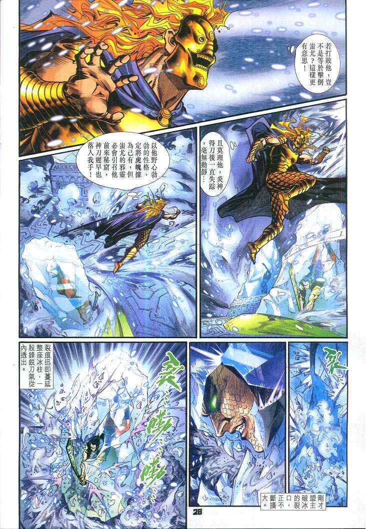 第 28 页