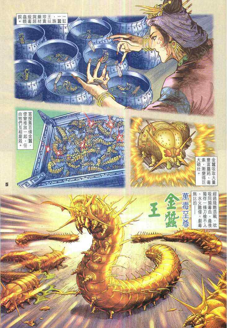 第 5 页
