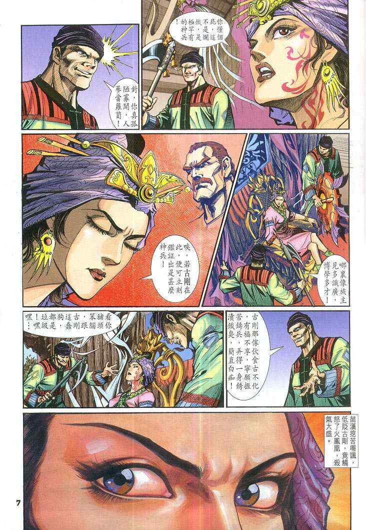 第 7 页