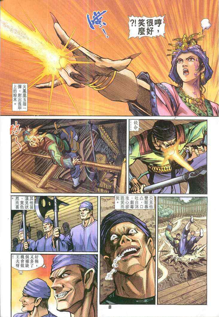 第 8 页
