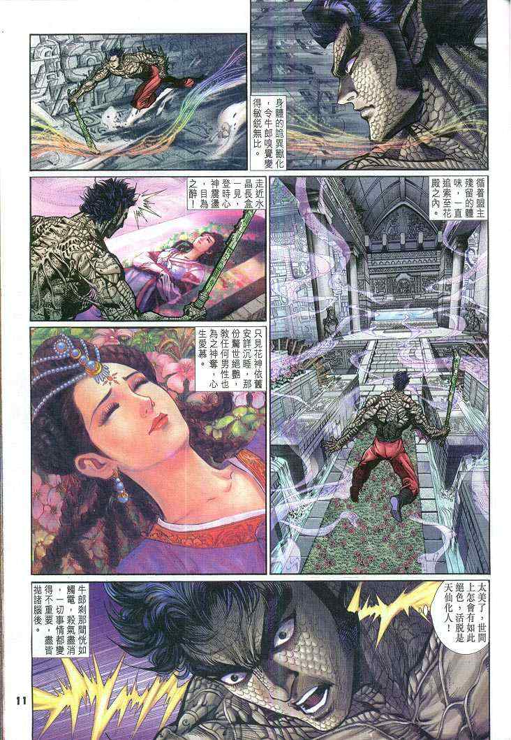 第 11 页