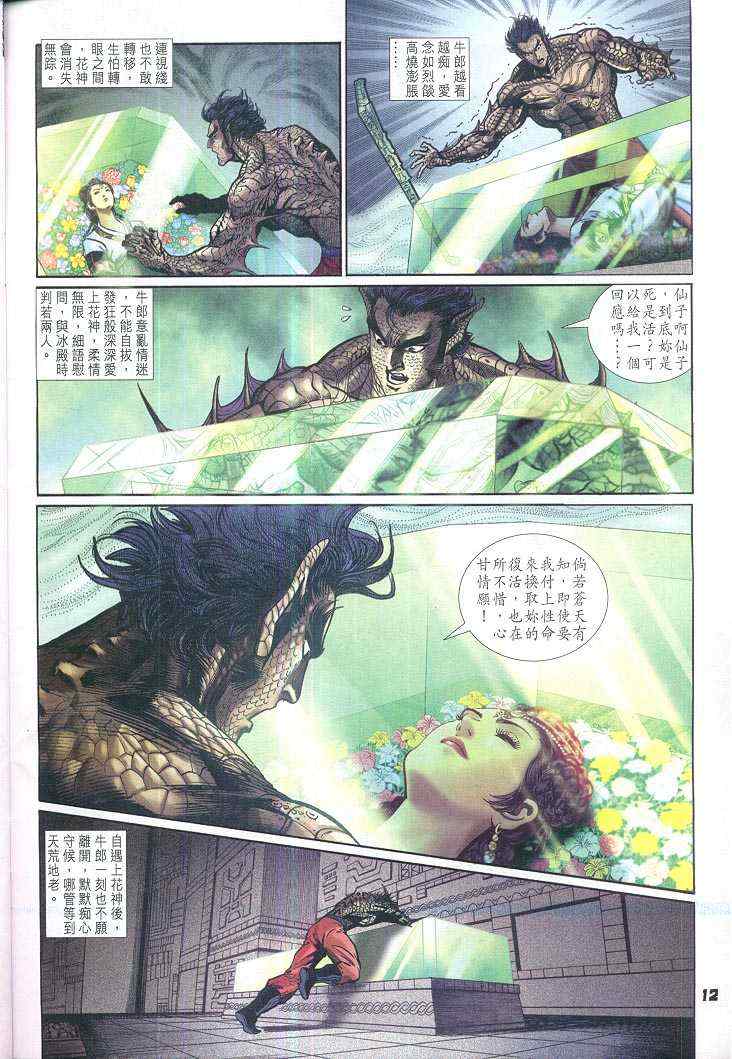 第 12 页