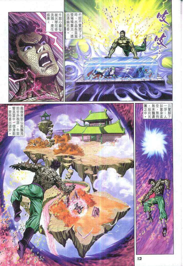 第 13 页